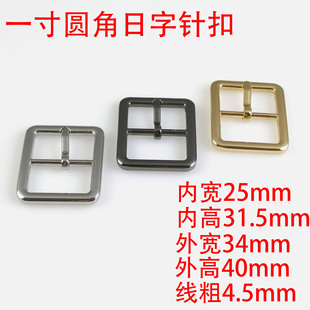 25mm Round Corner Adjustable Shoe Buckle, Thickened Adjustable Buckle for Bags and Hardware Accessories
