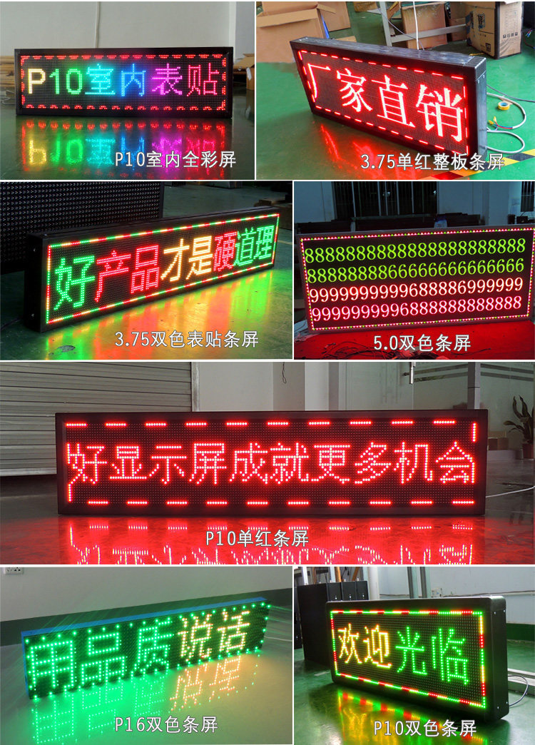 定制led显示屏 单双色彩色电子屏门头滚动字幕屏走字屏广告屏|LED显示屏|LED照明灯具|广告产业链|广告界