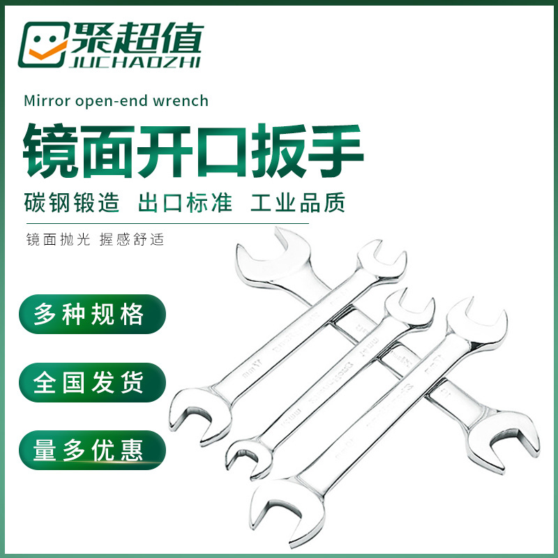 精品开口 两用双开口扳手铬钒合金钢电子拆卸梅花扳手眼镜扳手
