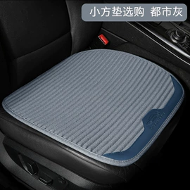 座垫、座套;通用座套;方向盘套