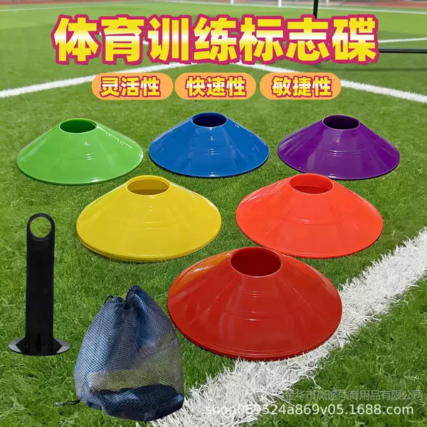 Football Training Marker Discs, Thickened Markers, Outdoor Basketball Marker Discs, Obstacles, Sports Equipment, Training Equipment
