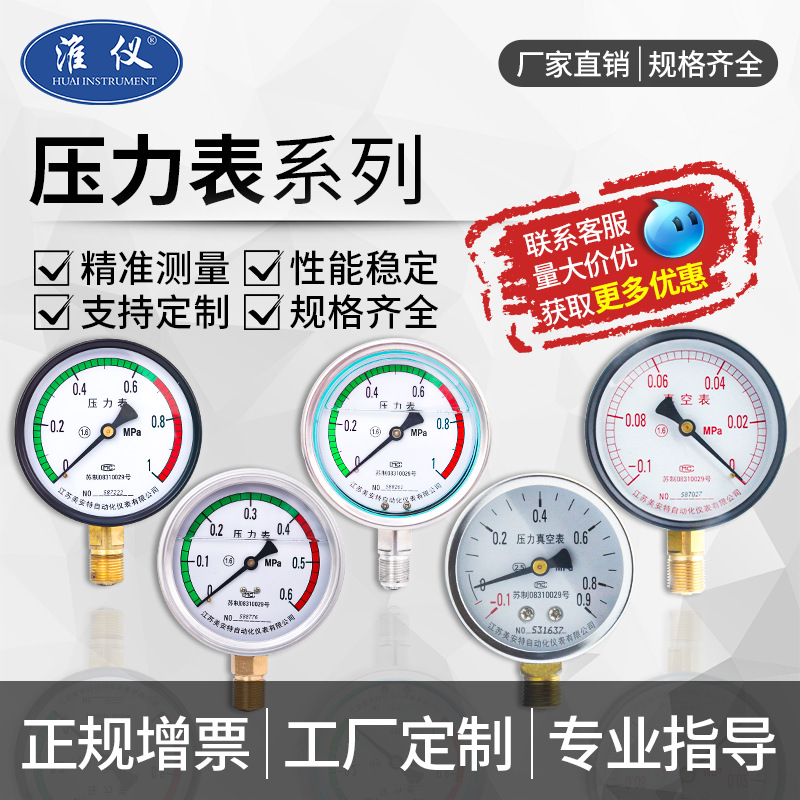 工厂定制-耐震压力表不锈钢耐震压力表不锈钢压力表各种压力表|ms