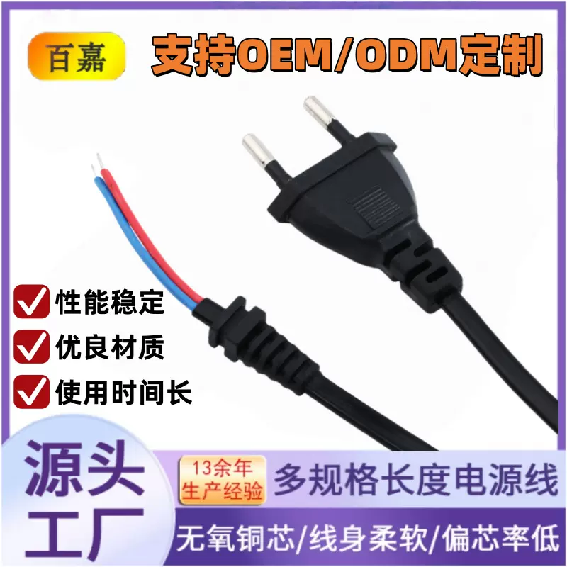 加粗纯铜二插电源线电源适配器线监控带线扣直流单头电源线