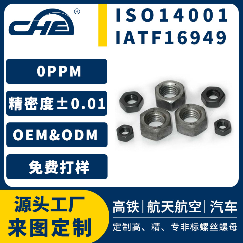 来图生产外六角薄螺母304不锈钢六角螺帽非标镀锌厚薄螺帽