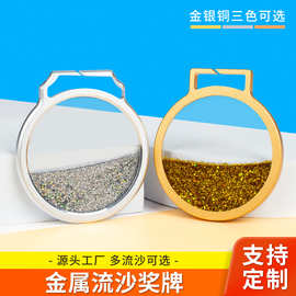 金属亚克力流沙奖牌定制金银铜牌运动会比赛创意荣誉马拉松挂牌定