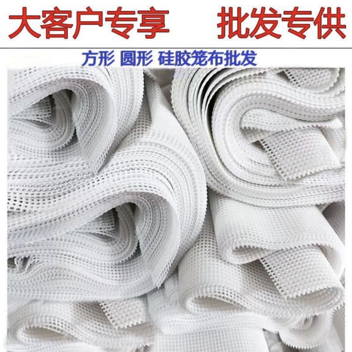 silica gel wholesale On behalf of silica gel Steamer mat Tray cloth rectangle square circular size Complete Quality Assurance