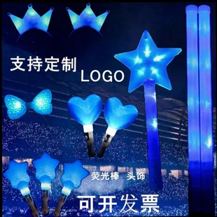 Glow Stick Concert Star Five-pointed Star Luminous Blue Luminous Head Hoop Flash Stick Party Support Props