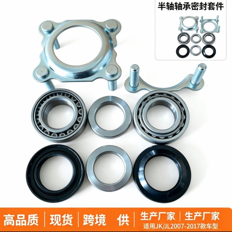 Rear Axle Bearing and Seals for Jeep Wrangler 68003270Aa 68499023Aa 68008523Aa