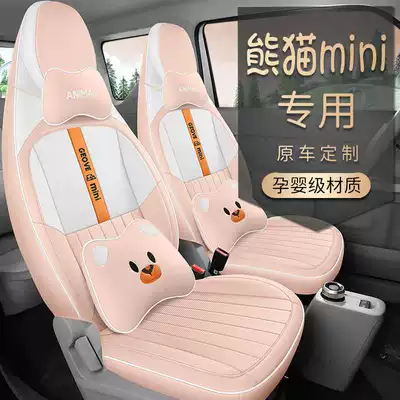 Specially Used for Geely Panda: Modelə uyğun (Original) oturacaq örtükləri