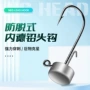 加强防脱软饵鲈鱼铅头钩