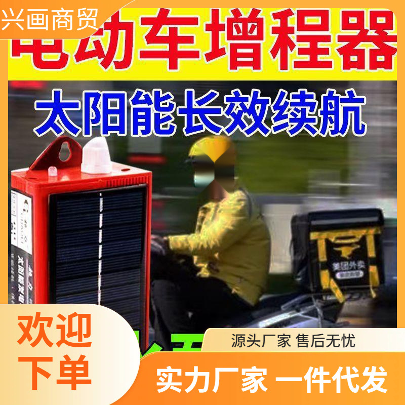 电动车增程器72v60v稳压智能发电机电容二轮三轮四轮边走边充续航