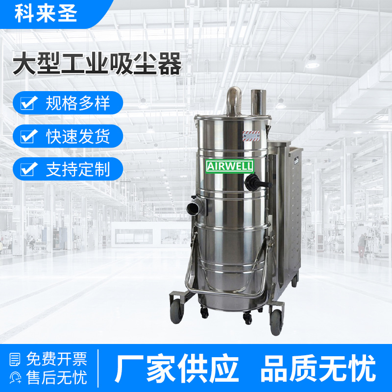 长期供应 CL-100 4KW大型工业吸尘器 大功率吸尘除尘设备厂家批发