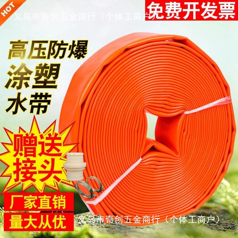 Сельскохозяйственный покрытый пластиковый водяной пояс высокого давления оросительный водопровод для сельскохозяйственных угодий износостойкий взрывозащищенный шланг утолщенный антифриз 2