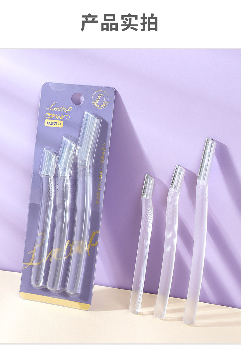 LMLTOP Advanced Macro Eyebrow Shaping Knife 3-piece set, beginner's eyebrow shaping tool, Transparent frosted Eyebrow Scraper SY302 undefined