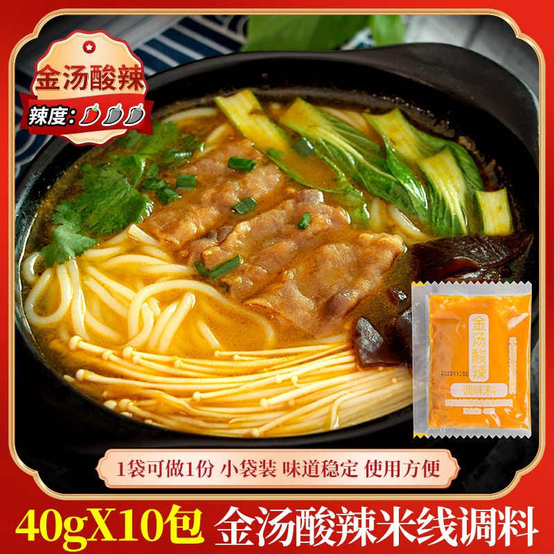 [황금 수프 사워 핫] 쌀 깔끔한 조미료 (40g * 10 팩)