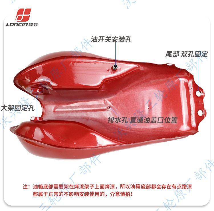 Suitable for Loncin, Zongshen, and Lifan Three-Wheeled Motorcycle Fuel Tank F-168 Model, Double-Hole Small Mouth Thickened Tricycle Fuel Tank