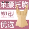 Apricot shapewear