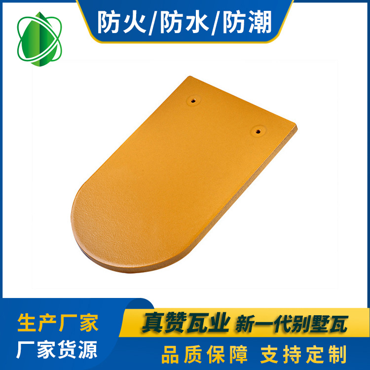 真赞瓦业鱼鳞瓦工程古建筑别墅陶瓷瓦来图定制定做琉璃防水性能强