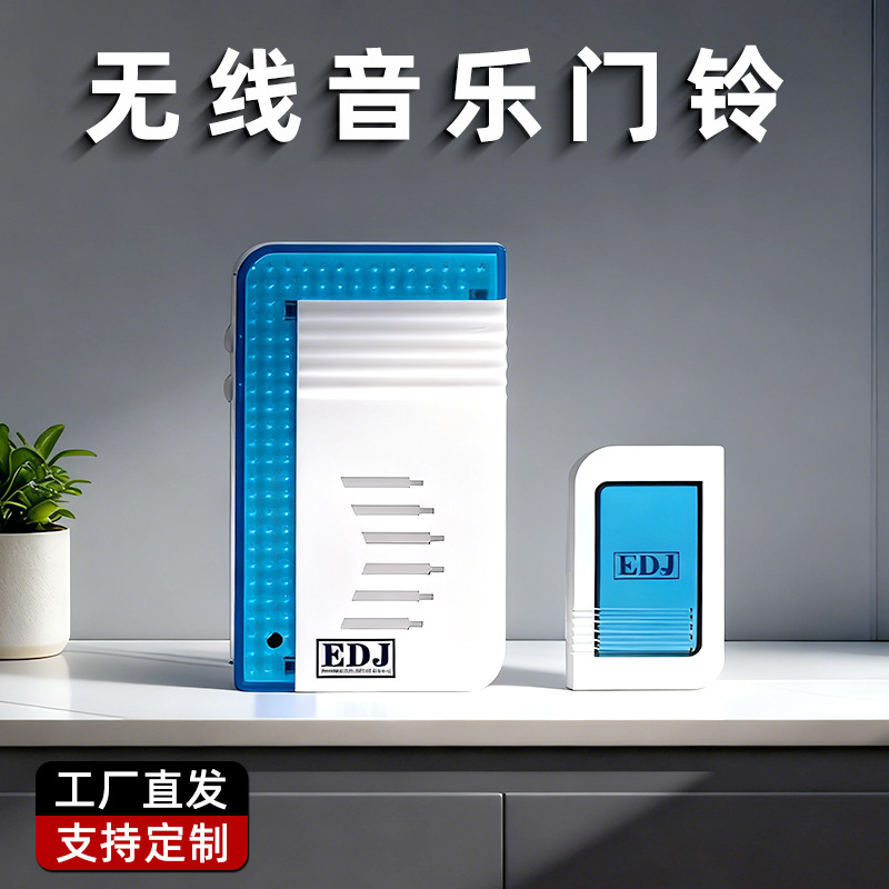 无线门铃家用智能电子门铃远距离遥控按键门铃家用门铃外贸现货