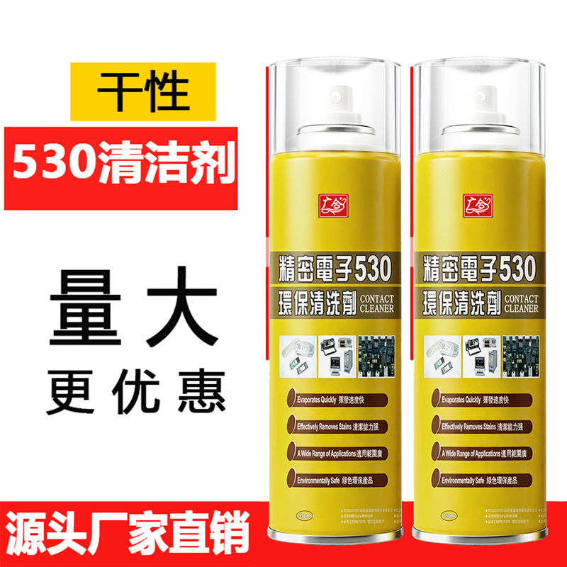 Guanghe 530 Precision Electronic Cleaning Agent Manufacturer Direct Sales Mobile Phone Computer Electronic Screen Cleaning Agent Wholesale Guanghe 530 Precision Electronic Cleaning Agent Manufacturer Direct Sales Mobile Phone Computer Electronic Screen Cleaning Agent Wholesale