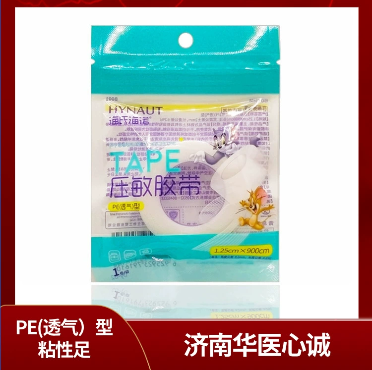 Лента медицинская самоклеящаяся Haishi Hainuo PE1.25*900см, прозрачная, дышащая, в индивидуальной упаковке
