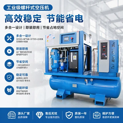 15KW16kg integrated screw air Hava kompressorları