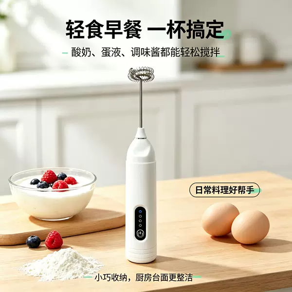 Handheld Milk Frother, Electric Coffee Cream Mixer, Egg Beater, Household Multi-Function Whipper