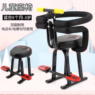 Electric Motorcycle Child Seat Front Battery Car Baby Seat Scooter Bicycle Child Seat
