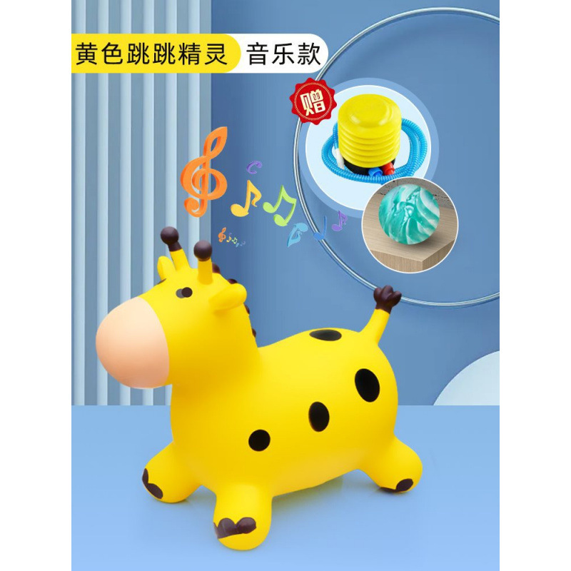 Music air pump, big bouncy ball