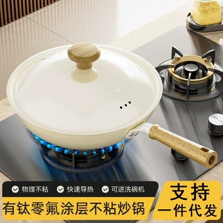 陶瓷涂层小白锅家用不粘炒锅0氟涂层铁锅厨房厨具通用厨房炒菜锅
