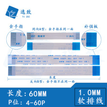 FPC/FFCܛ�ž� AWM 20624 80C 60V VW-1 ��ƽ�� 1.0MM�g�� 60MM�L