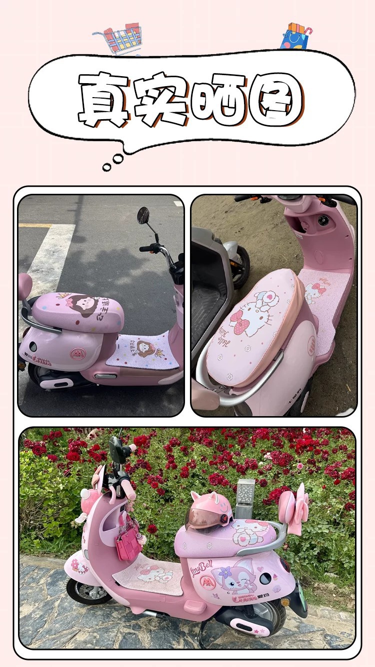 Suitable for Golden Arrow Star Moon Foot Pads, Special Electric Vehicle Foot Pads, Waterproof and Anti-Slip Wire Loop Foot Pads, Electric Vehicle Accessories