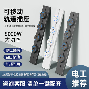 Household removable rail socket surface-mounted aluminum alloy power sliding rail power supply living room bedroom kitchen row plug