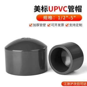 戎生 UPVC American Standard Pipe Pulce Cap SCH80 Химическая труба U-PVC ANSI Английская японская стандартная труба фитинги Американский стандартный темно-серый