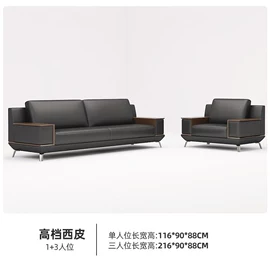 办公沙发;办公椅