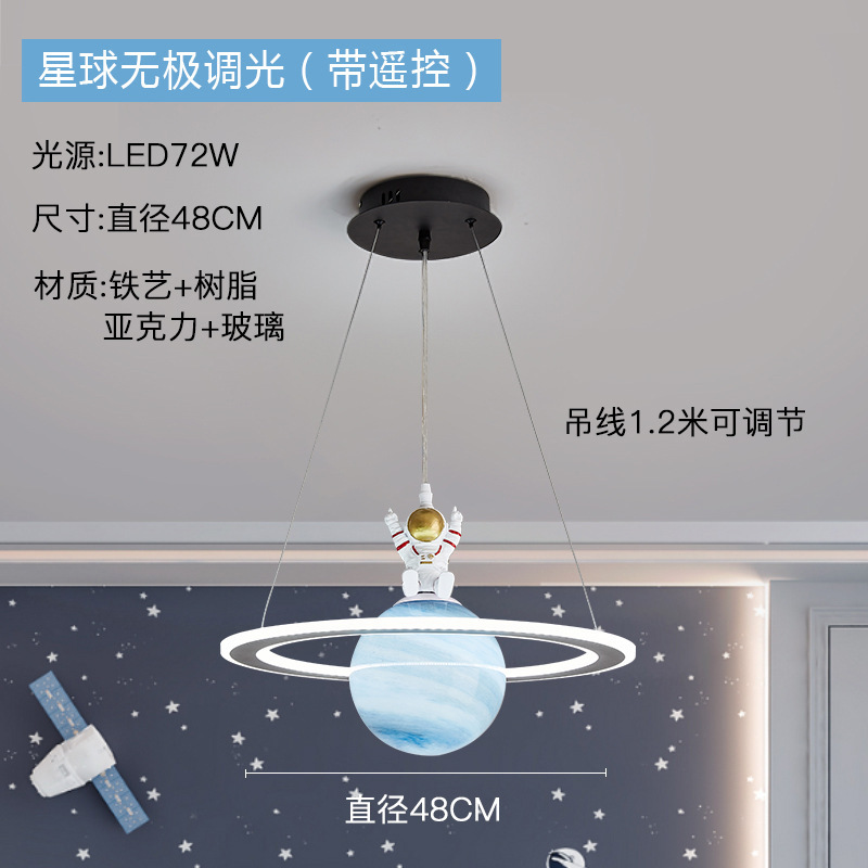 Lámpara de la habitación de niños del planeta vagabundo tierra creativo niño niña lámpara de la habitación de la estrella espacio red lámpara de dormitorio