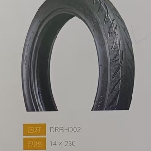 14-250 Source Factory Vacuum Thickened Wear-resistant Tire Electric Bicycle Rubber Tire Export