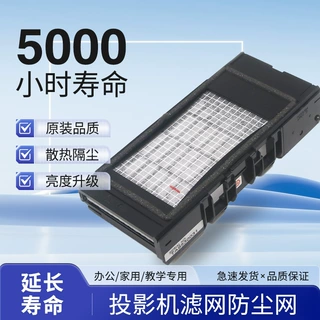 适用松下PT-FDZ685/L PT-DW640投影机防尘过滤网ET-ACF100