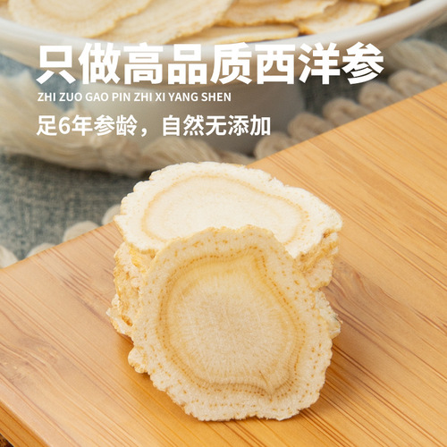 Canadian Ginseng Slices in Bottles, Western Ginseng Soft-Branch Cuttings in Cans—Wholesale Nutritional Supplements