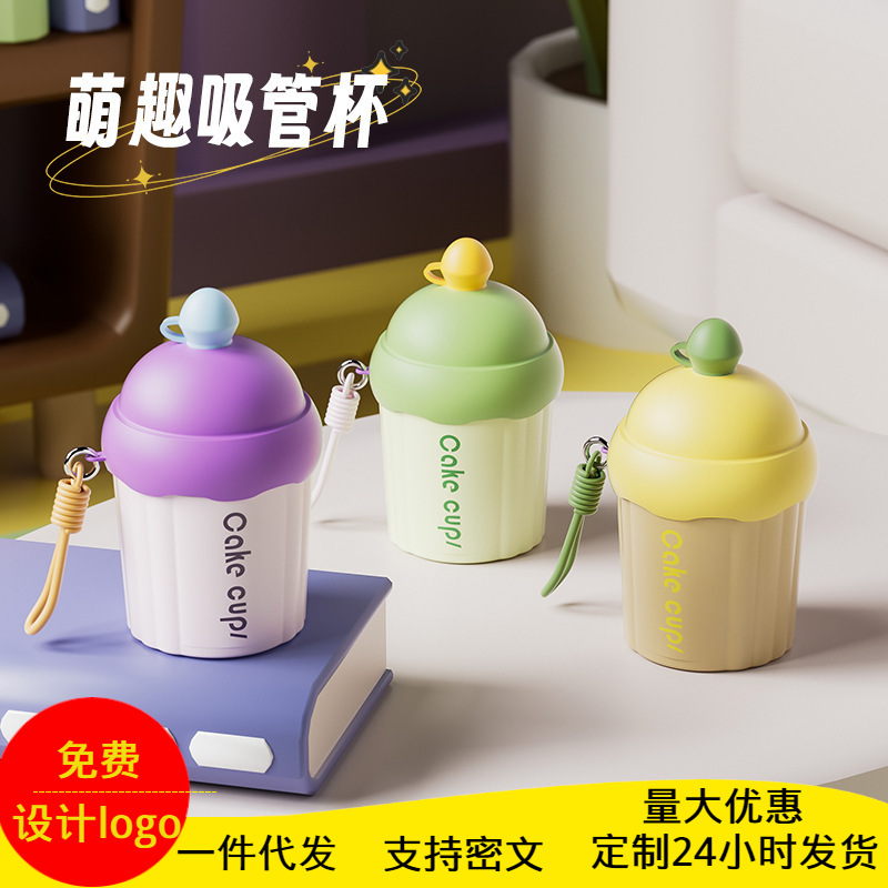 卡通蛋糕杯儿童玻璃水杯便携带吸管杯子咖啡饮料小礼品杯印制logo