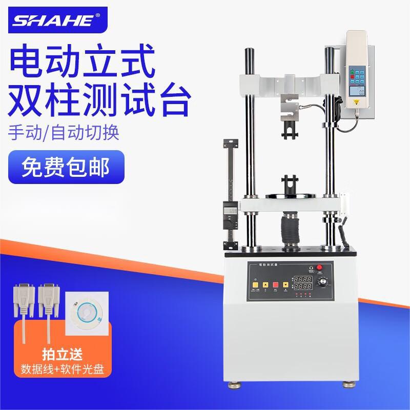 SHAHE三和电动立式双柱测试台SD-5000布料金属拉压测力试验机