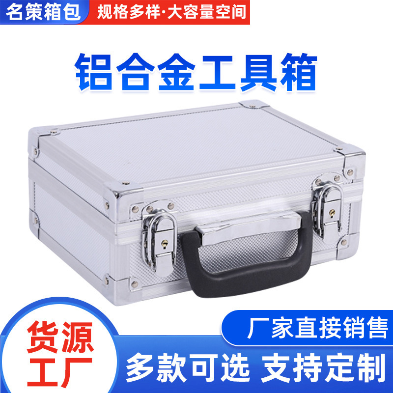 厂家铝箱五金工具铝合金工具箱家用五金套装加厚修手表工具套装