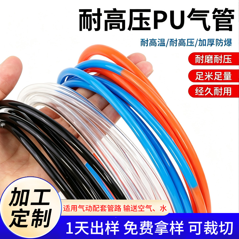 高压pu气动软管高透明耐磨阻燃过气空压机气泵输水聚氨酯tpu软管