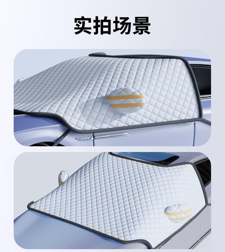 Car Winter Antifreeze Cover, Car Cover, Winter Snow Cover, Windshield Snow Cover, Anti-Frost Thickeneded Snow Cover, Extended Car Cover