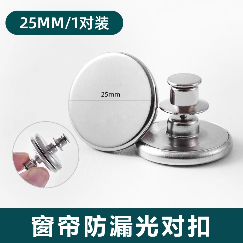 窗帘磁吸扣防漏光对扣强磁全不锈钢可拆卸免缝对扣金属绑带磁铁扣|undefined