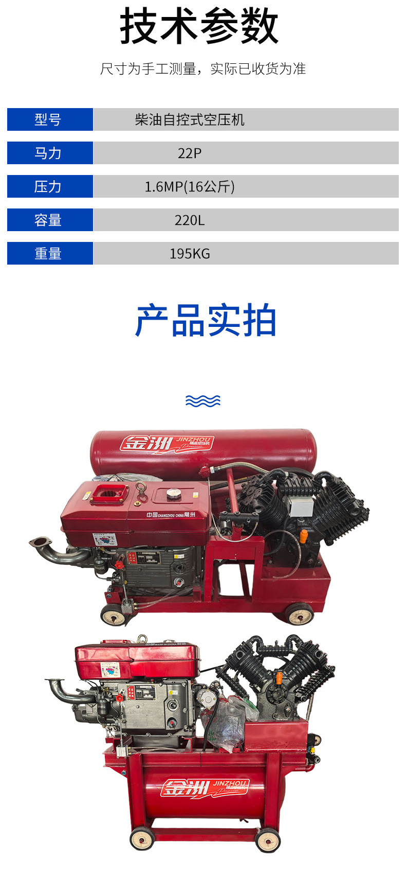 Diesel Air Compressor, Self-Controlled Mobile Tire Repair Air Compressor, Mobile Tire Repair Air Pump, Mobile Air Pump, Mining Machine, Double Tank