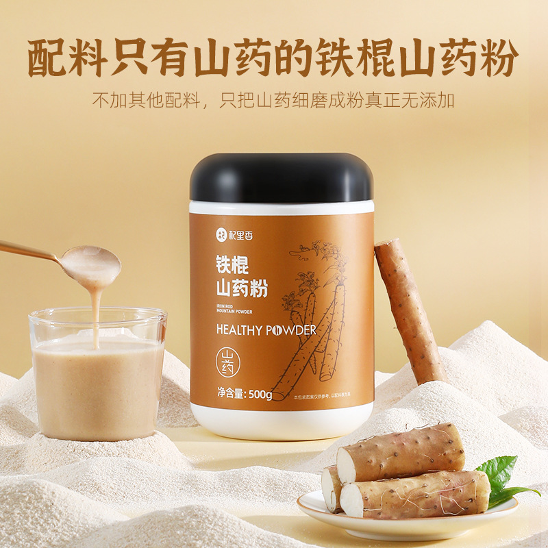 【Qilixiang】Tieguang yam powder 500g canned Henan Jiaozuo yam meal replacement powder yam powder one pound