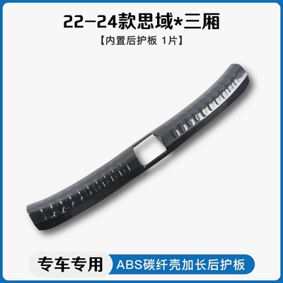 Suitable for Honda 25 Models Accord – Dekorativ pedal başlıqları - 22-24-11th-generation-civicbuilt-in-rear-guard