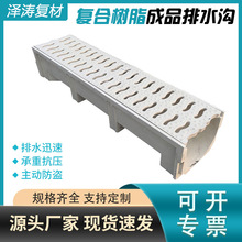 树脂排水沟成品U型排水槽线性复合树脂排水系统缝隙式排水沟厂家