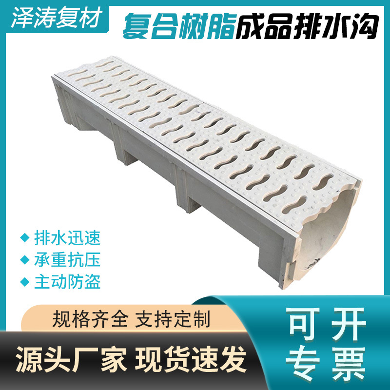 树脂排水沟成品U型排水槽线性复合树脂排水系统缝隙式排水沟厂家